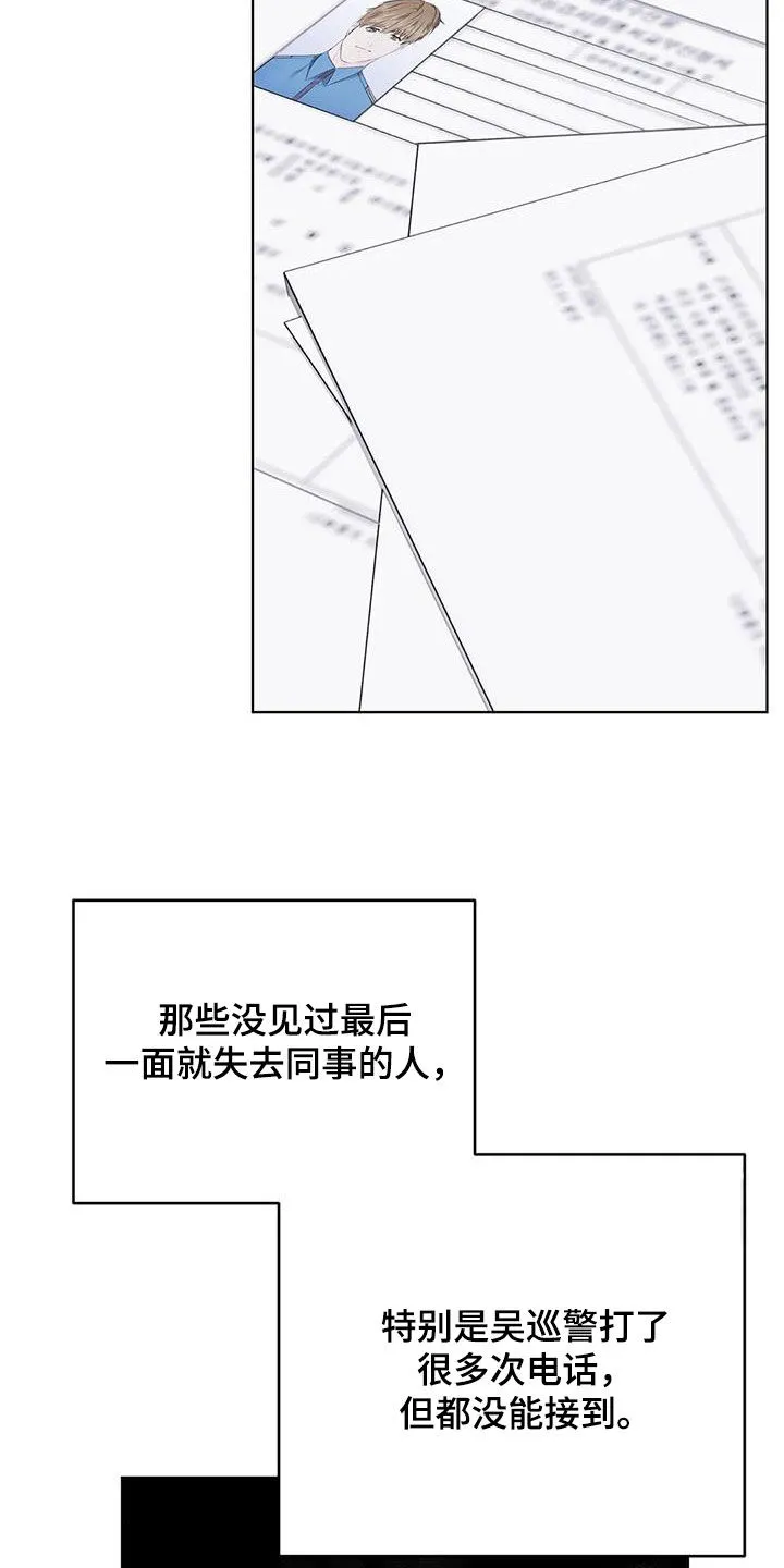 《升职计划》第59话 第3页