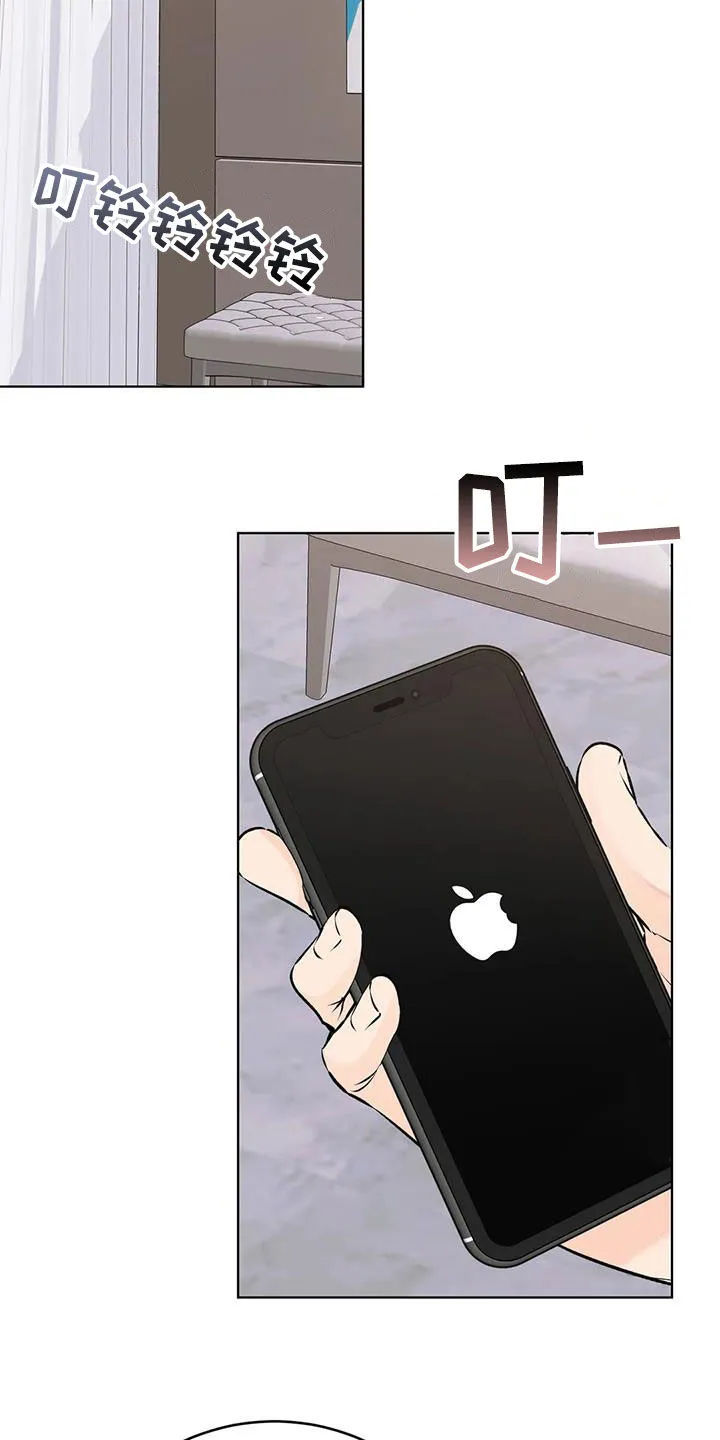 《升职计划》第59话 第5页