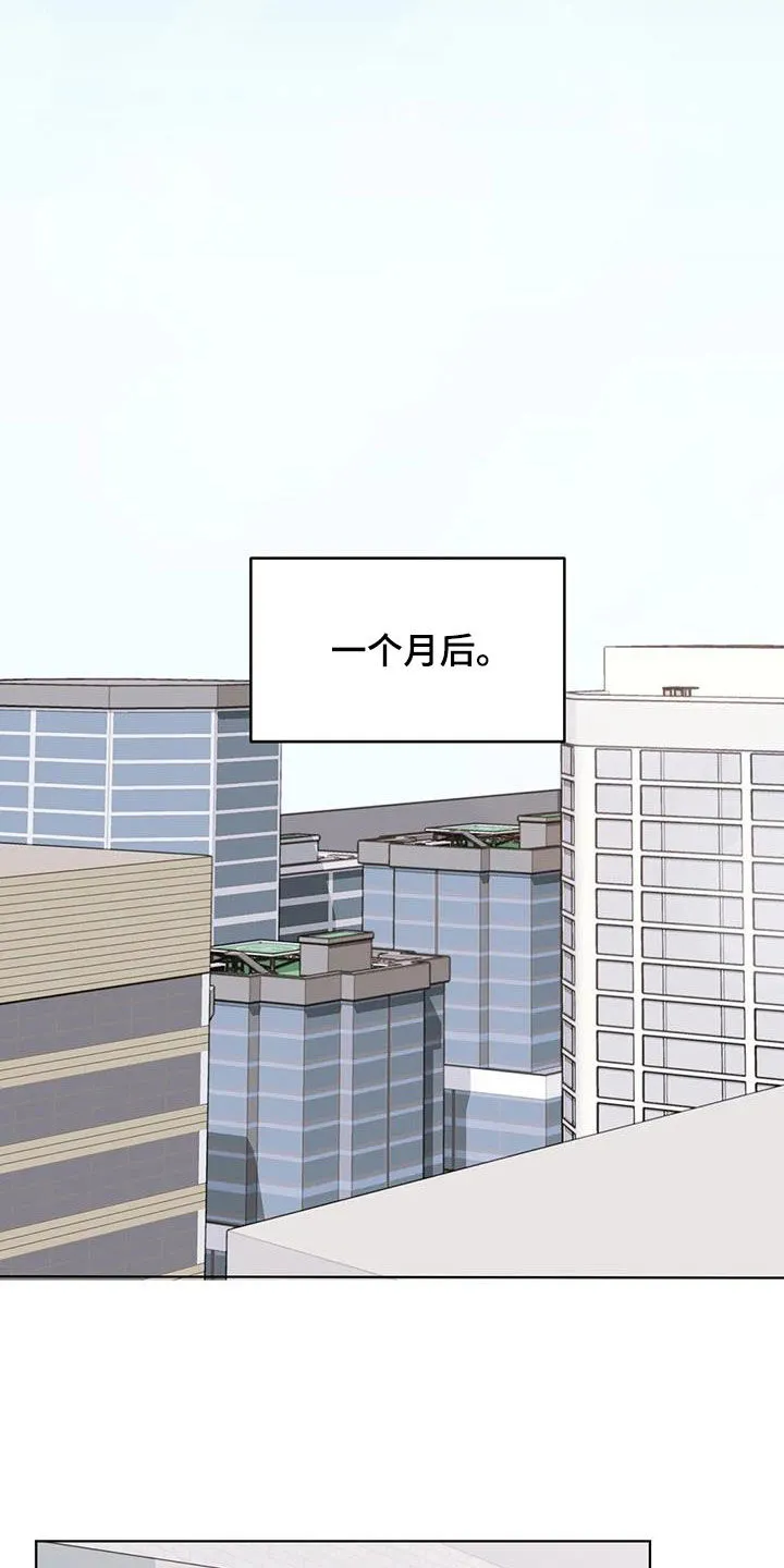 《升职计划》第59话 第23页