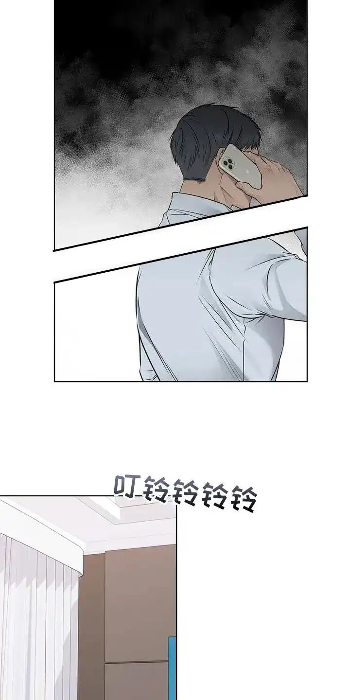 《升职计划》第59话 第4页