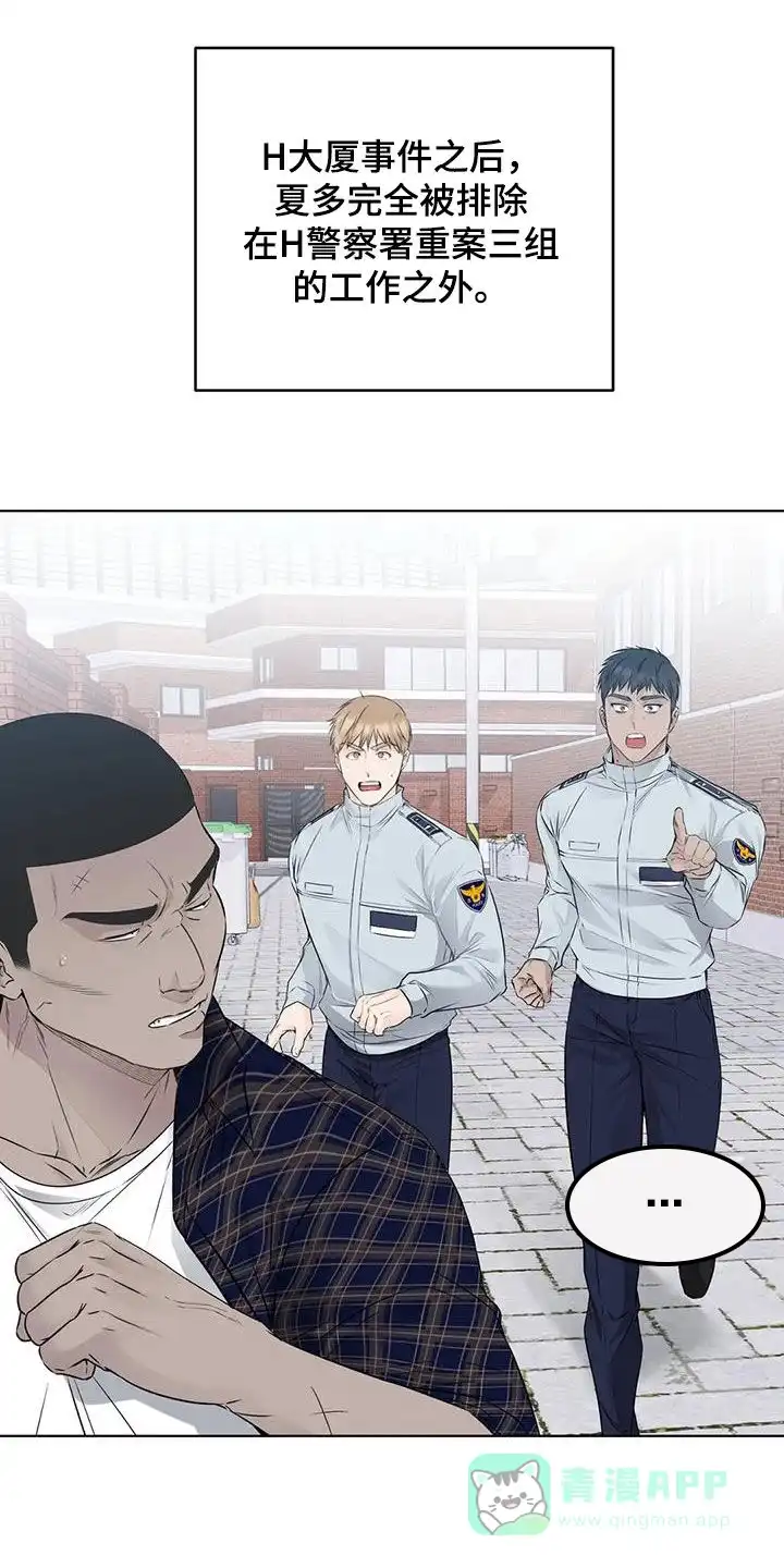 《升职计划》第59话 第1页