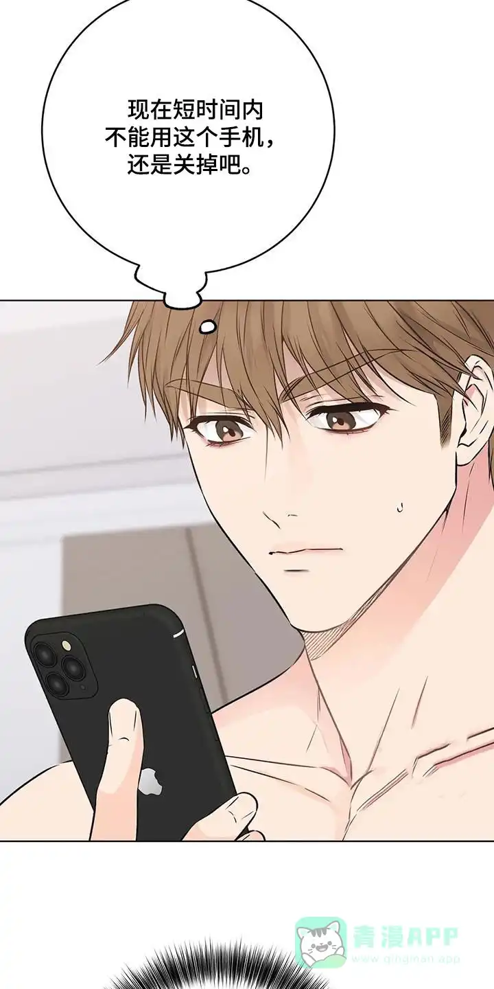 《升职计划》第59话 第6页