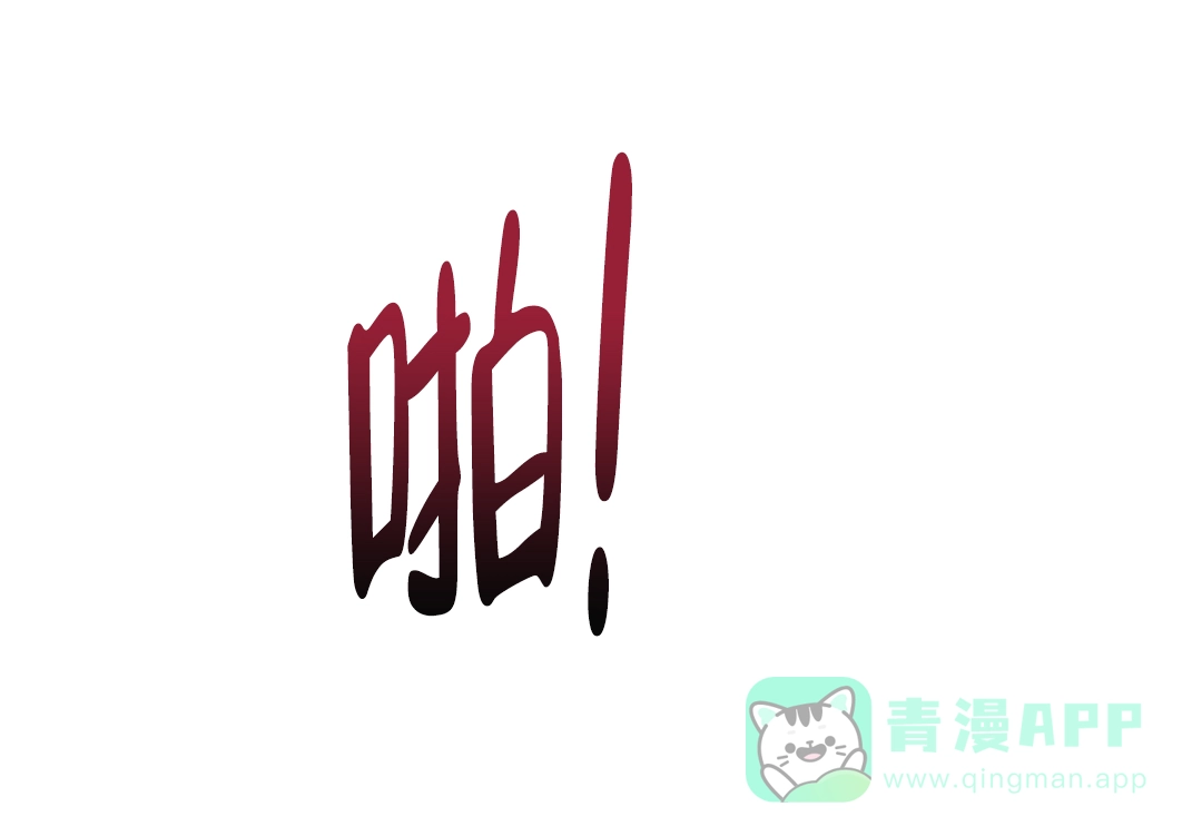 《升职计划》第6话 第26页