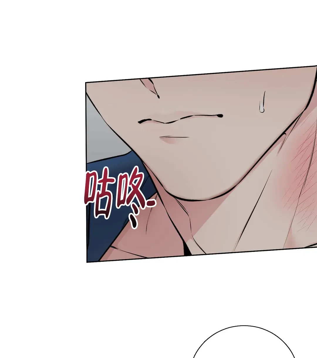 《升职计划》第6话 第10页