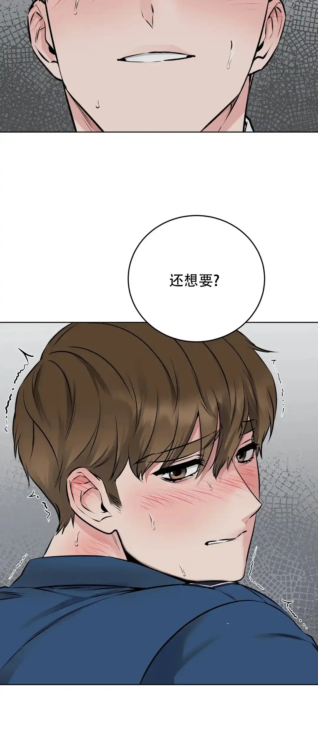 《升职计划》第6话 第22页