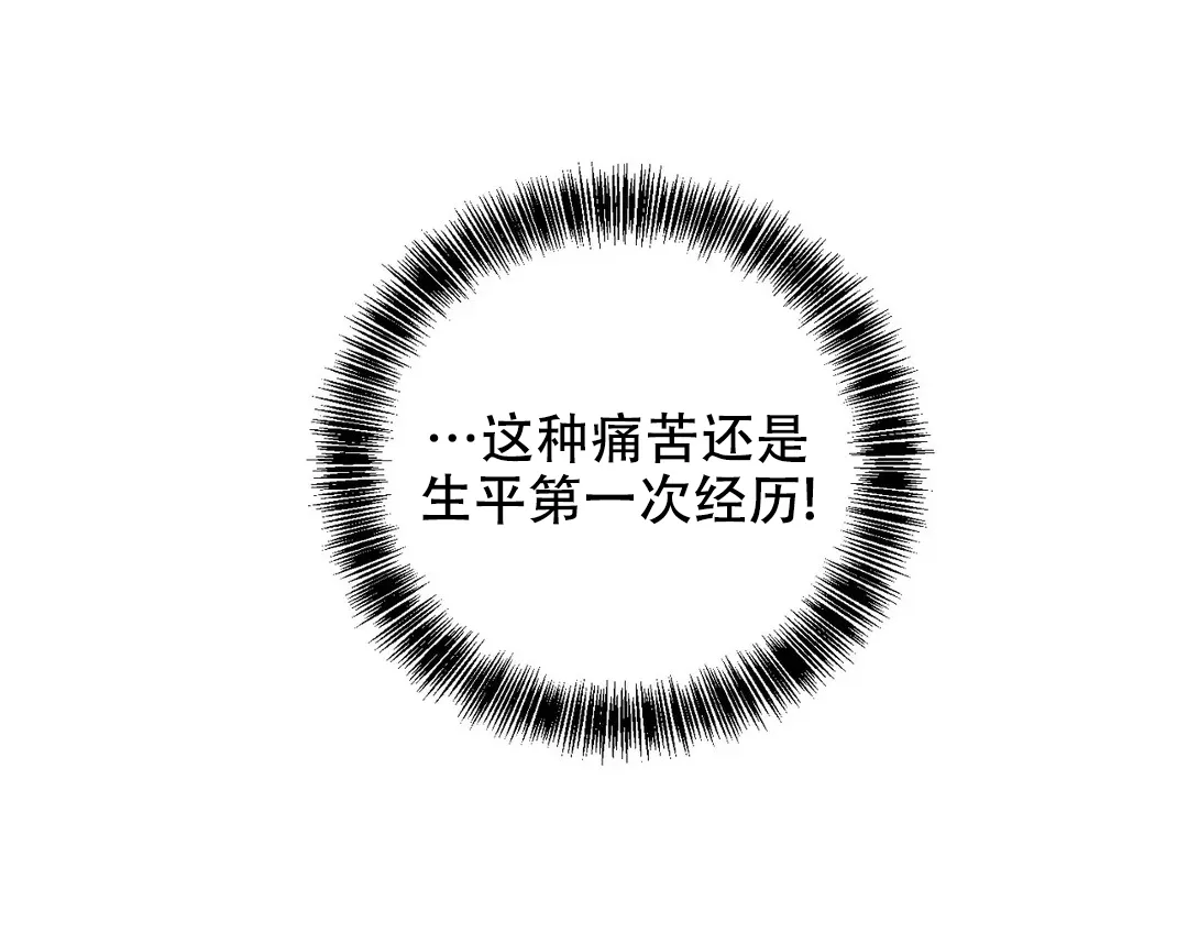 《升职计划》第6话 第24页