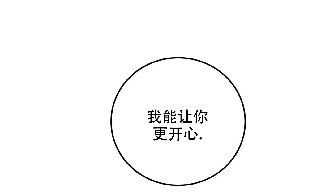 《升职计划》第6话 第7页