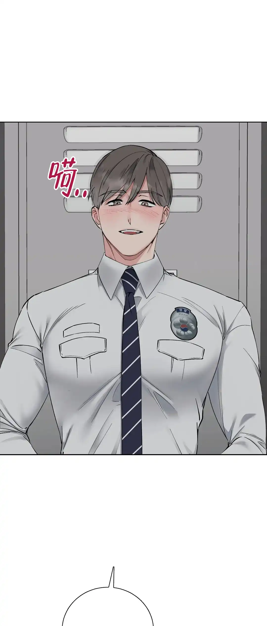 《升职计划》第6话 第14页