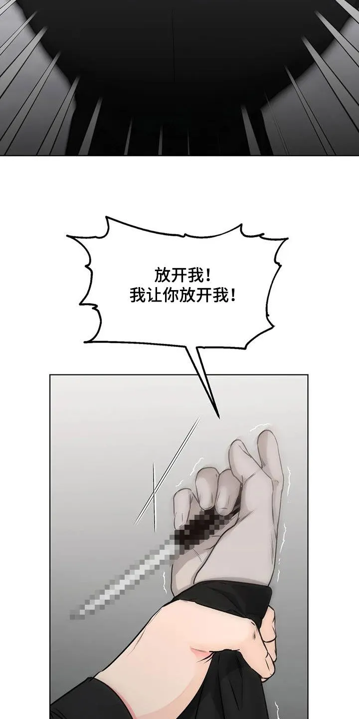 《升职计划》第60话 第20页