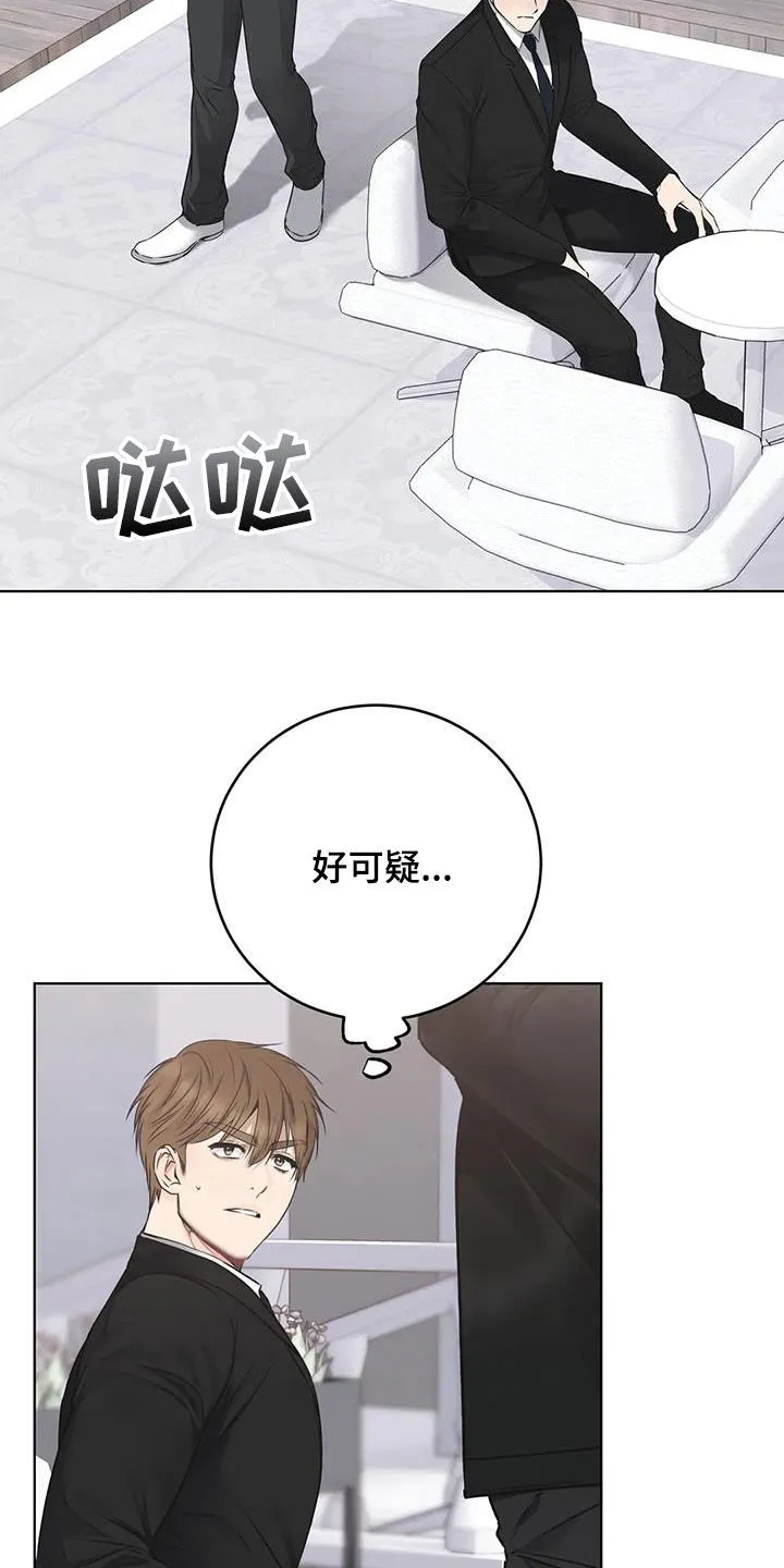 《升职计划》第60话 第8页