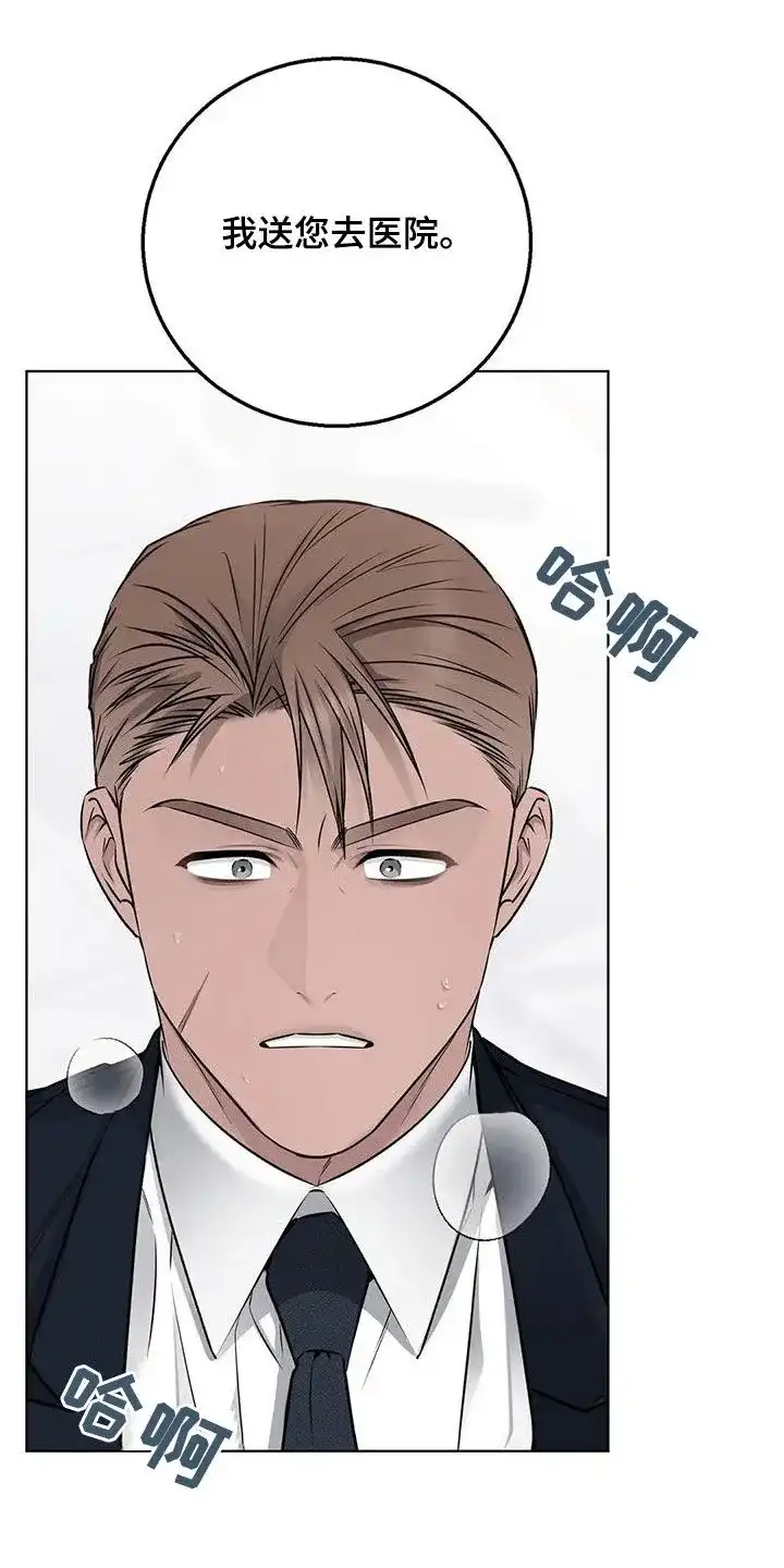 《升职计划》第60话 第25页