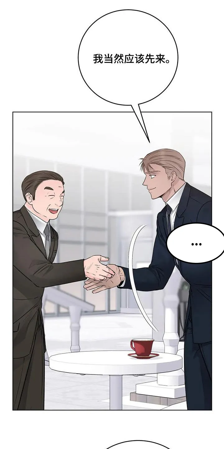 《升职计划》第60话 第2页