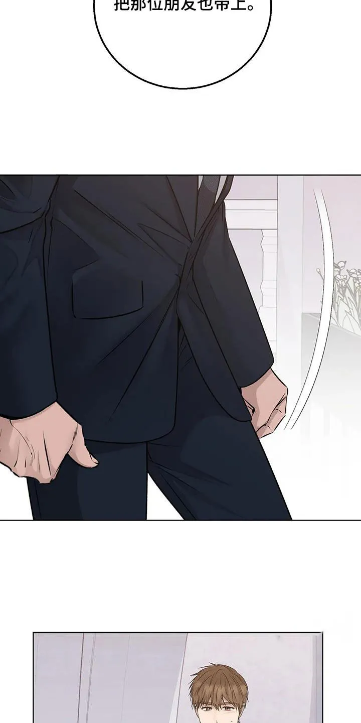 《升职计划》第60话 第27页