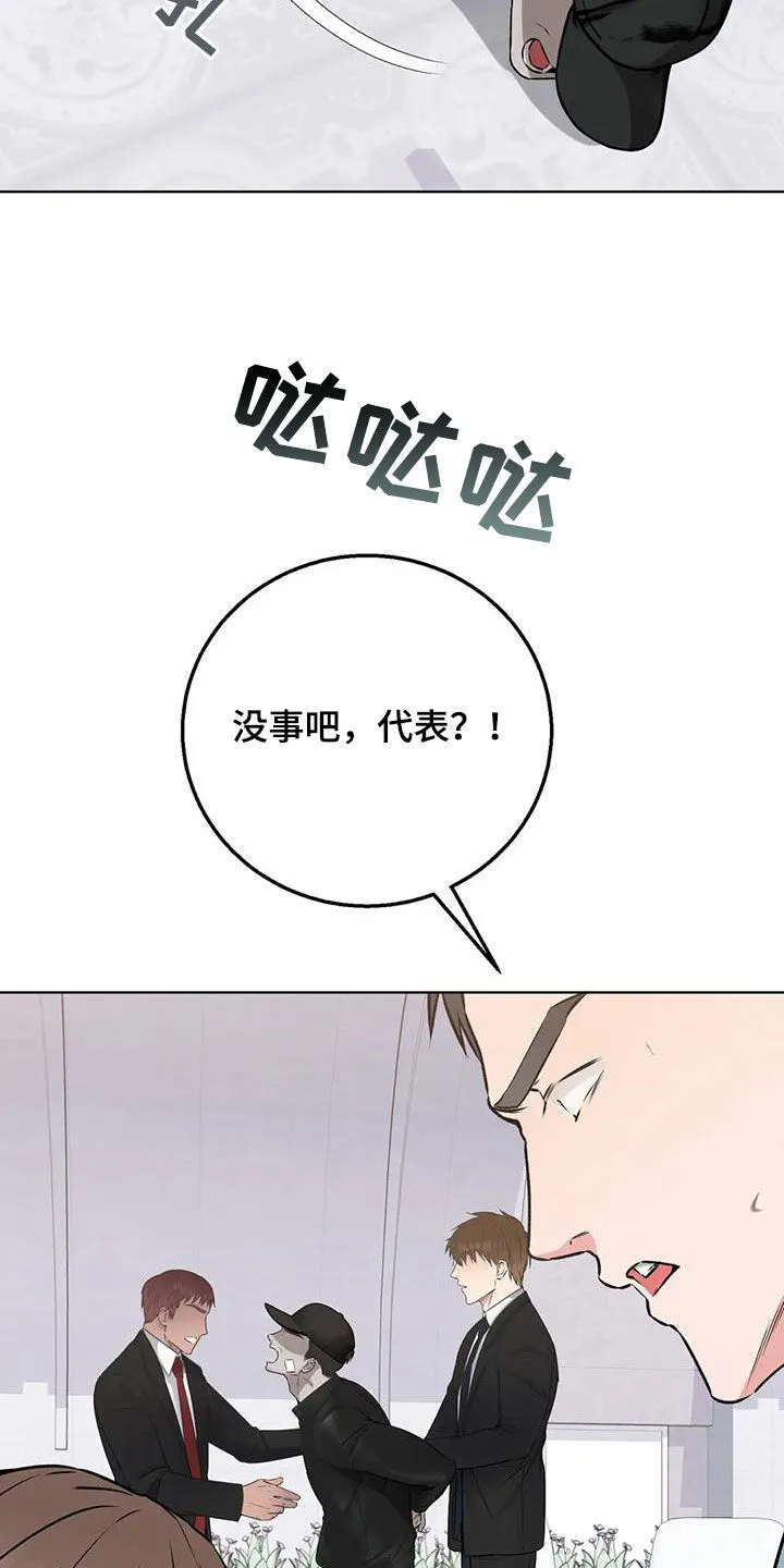 《升职计划》第60话 第23页