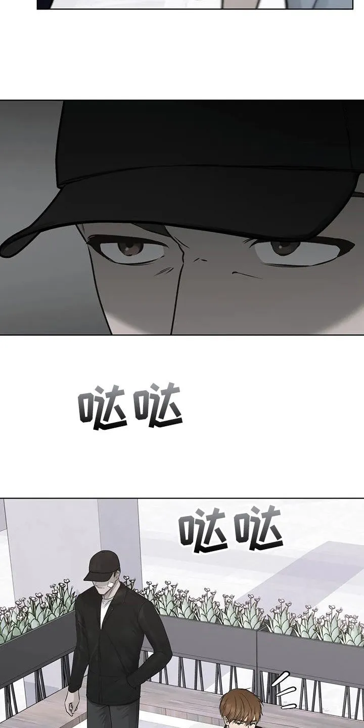 《升职计划》第60话 第7页