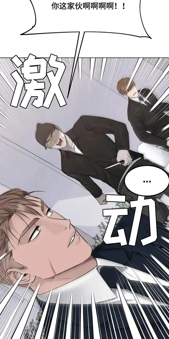 《升职计划》第60话 第10页