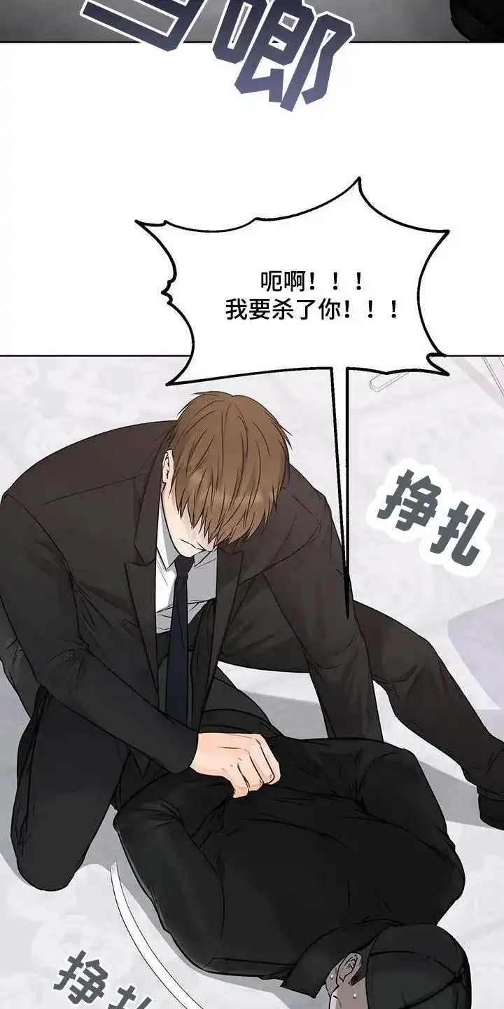 《升职计划》第60话 第22页