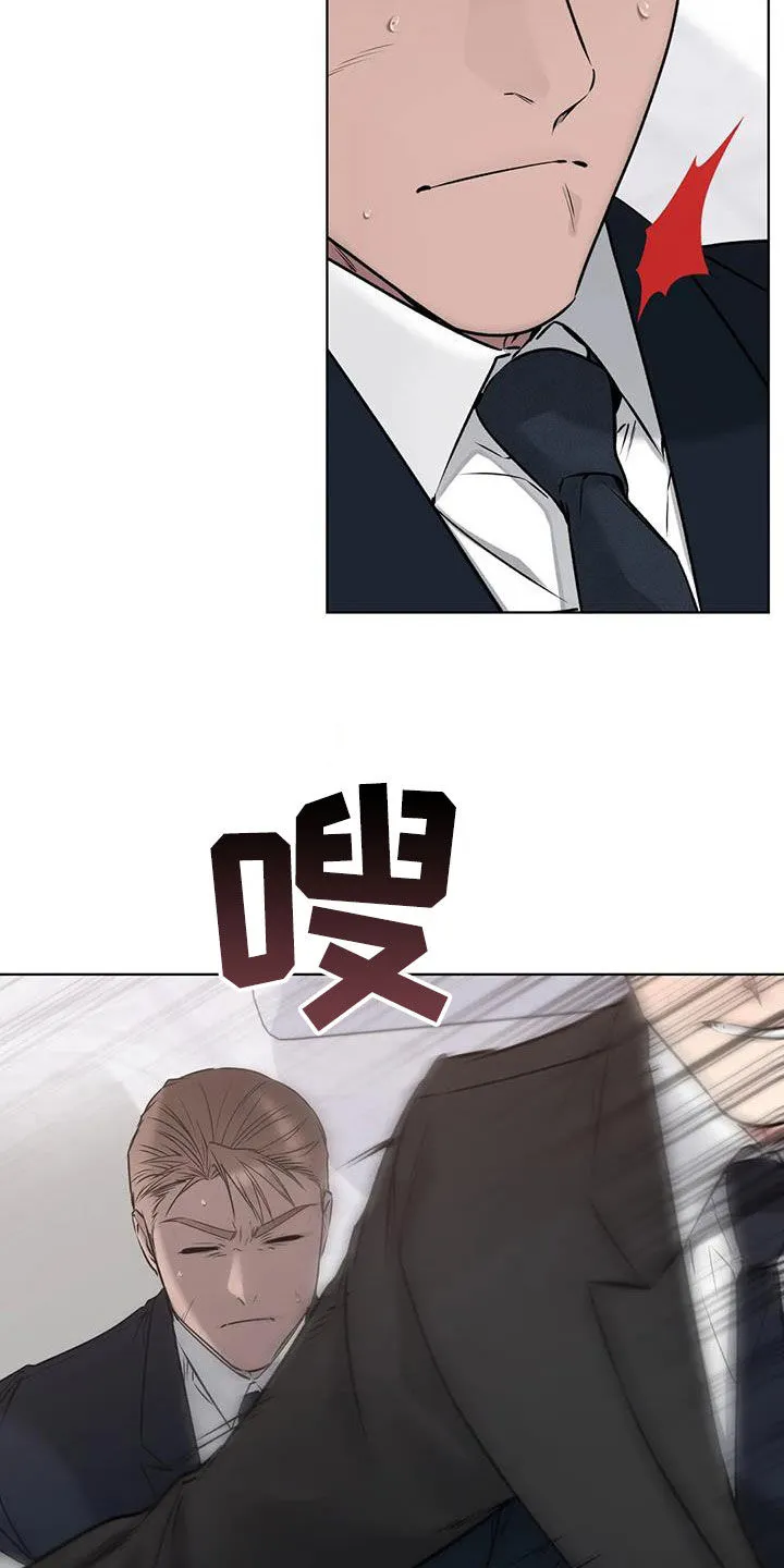 《升职计划》第60话 第17页