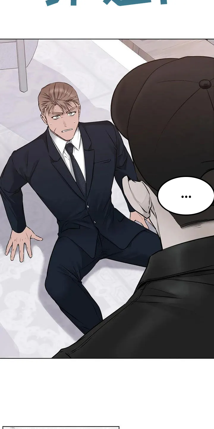 《升职计划》第60话 第15页