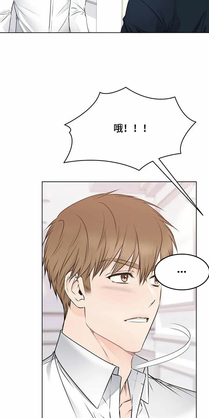 《升职计划》第61话 第14页