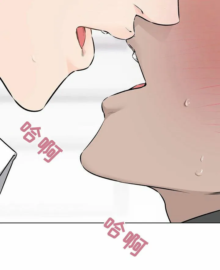 《升职计划》第61话 第23页