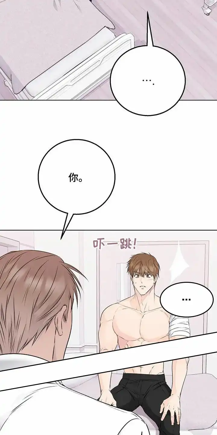 《升职计划》第61话 第5页