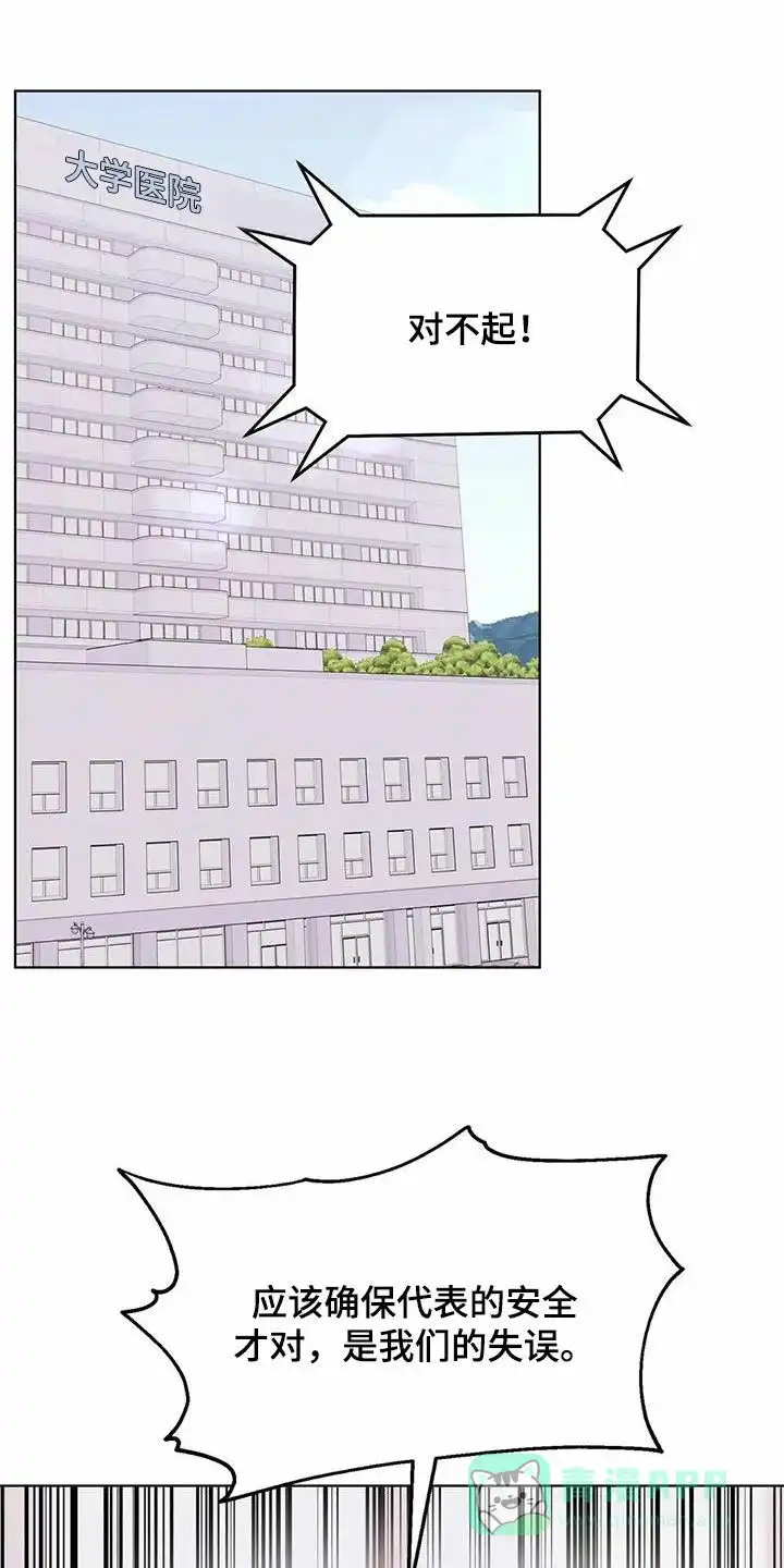 《升职计划》第61话 第1页