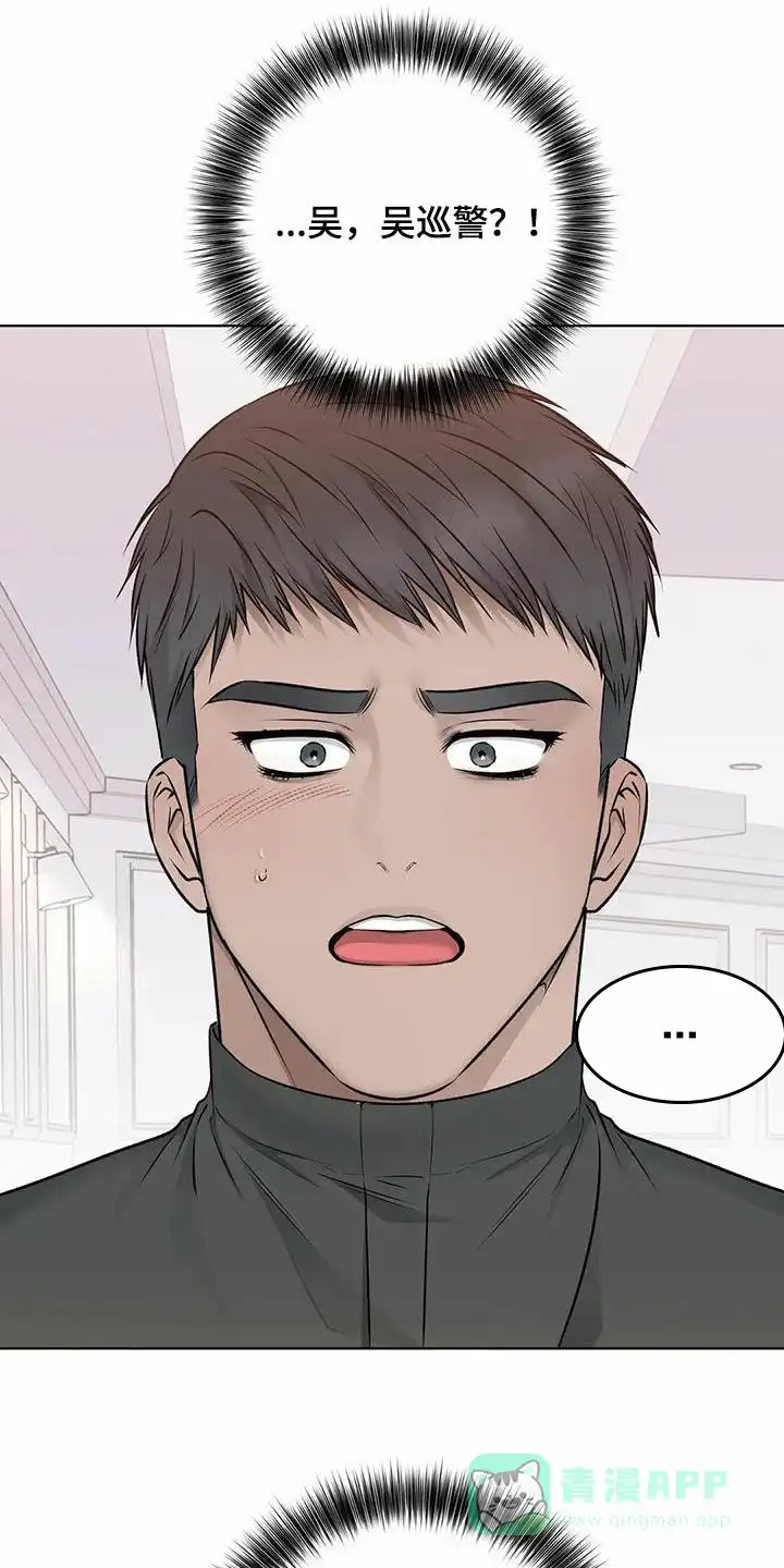 《升职计划》第61话 第16页