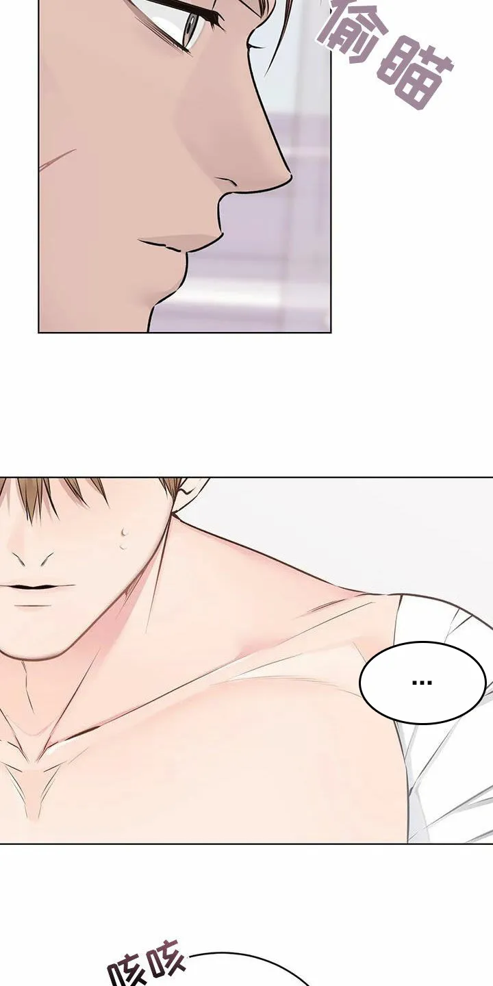 《升职计划》第61话 第8页