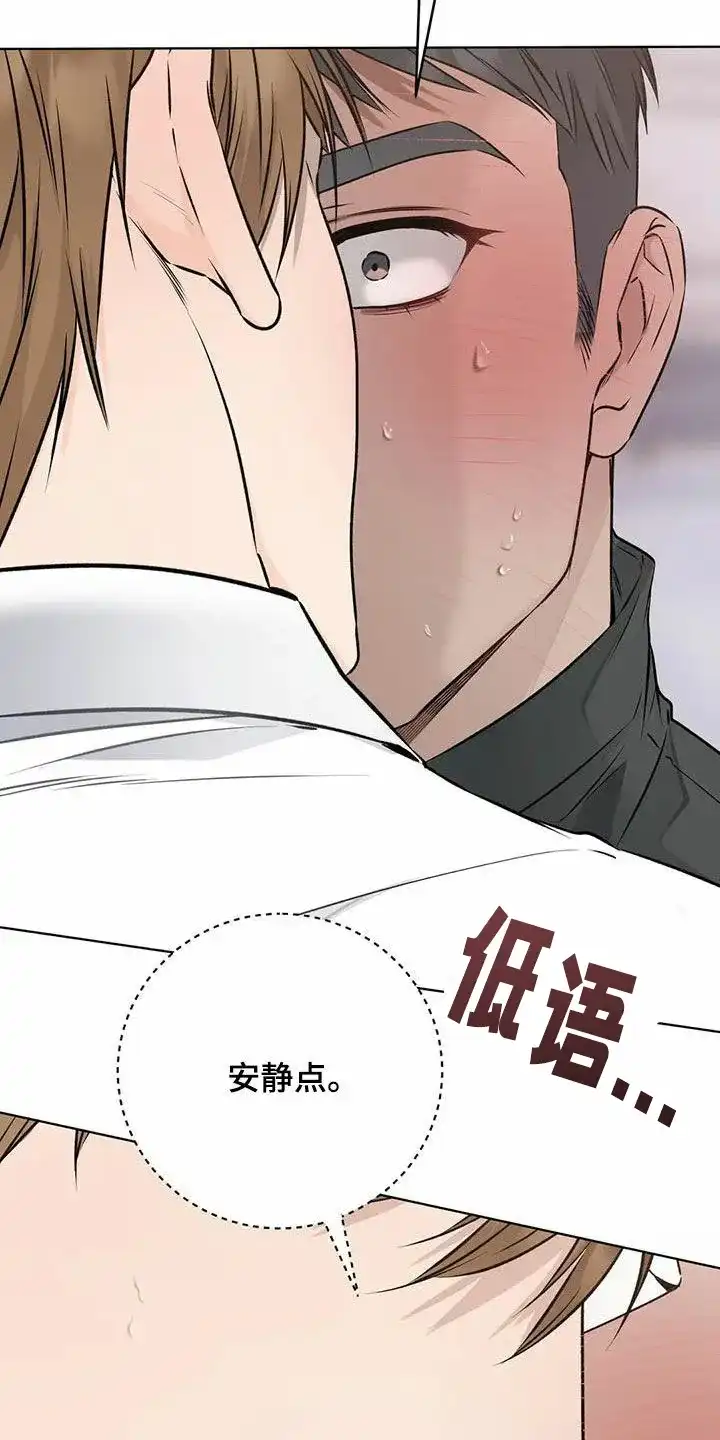《升职计划》第61话 第22页