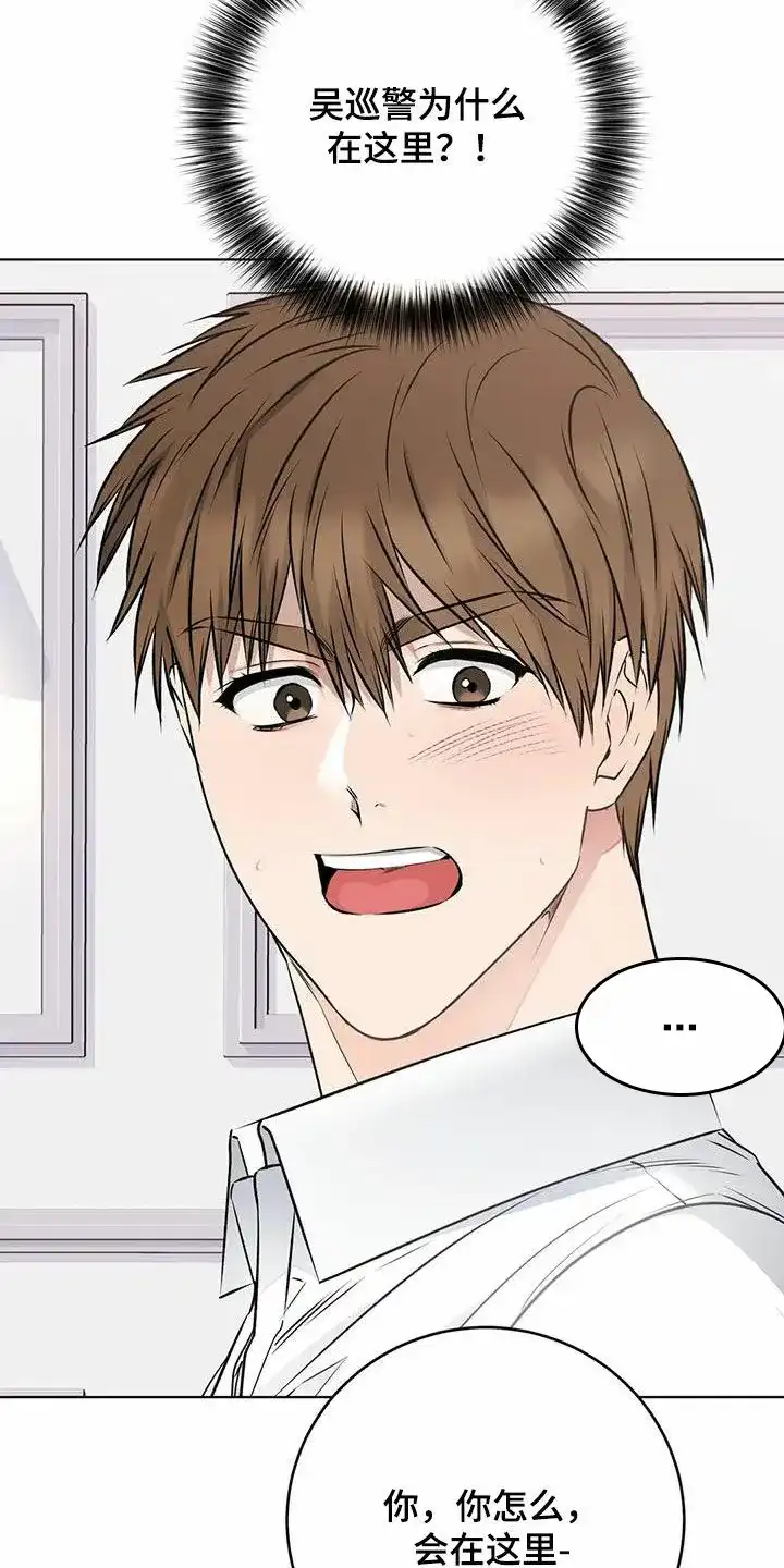 《升职计划》第61话 第17页