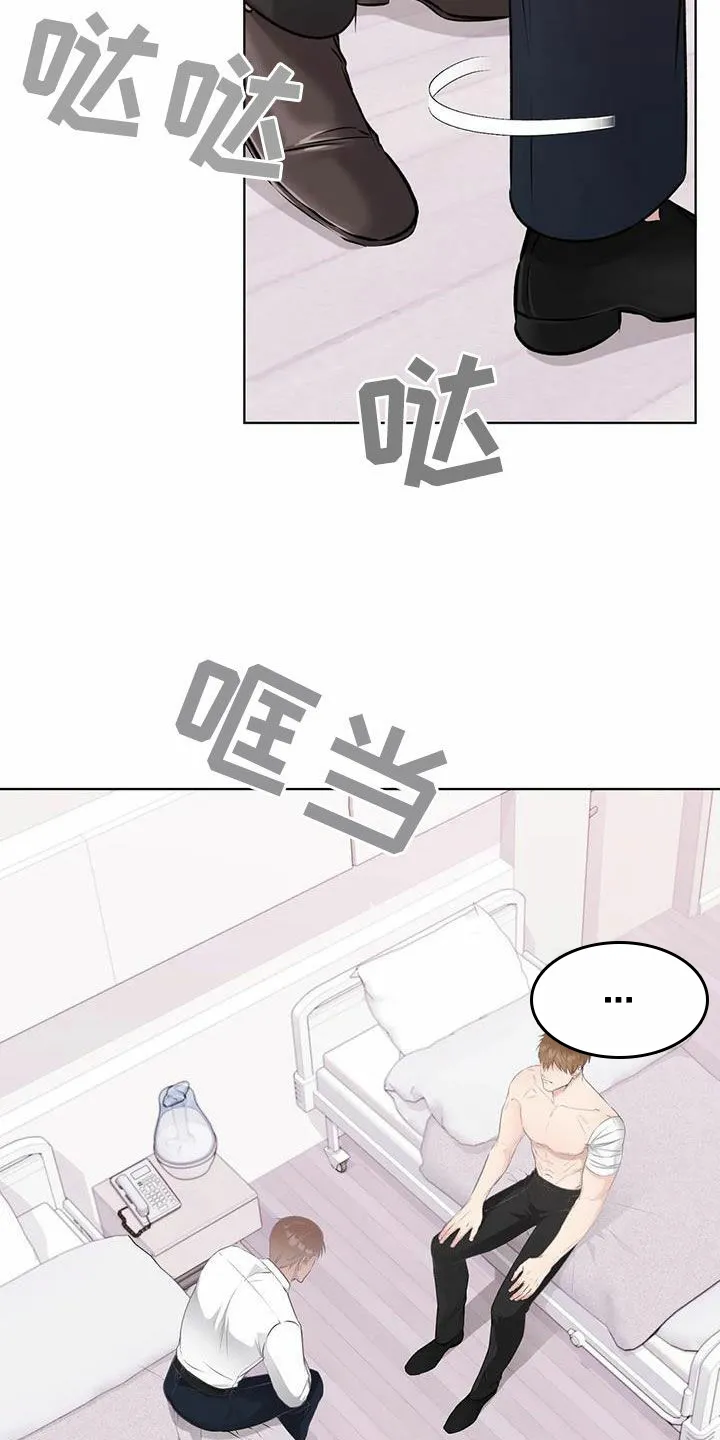 《升职计划》第61话 第4页