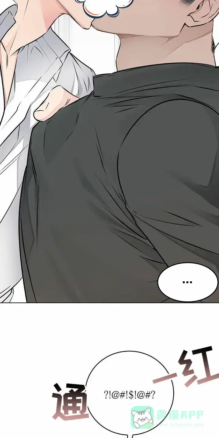 《升职计划》第61话 第21页