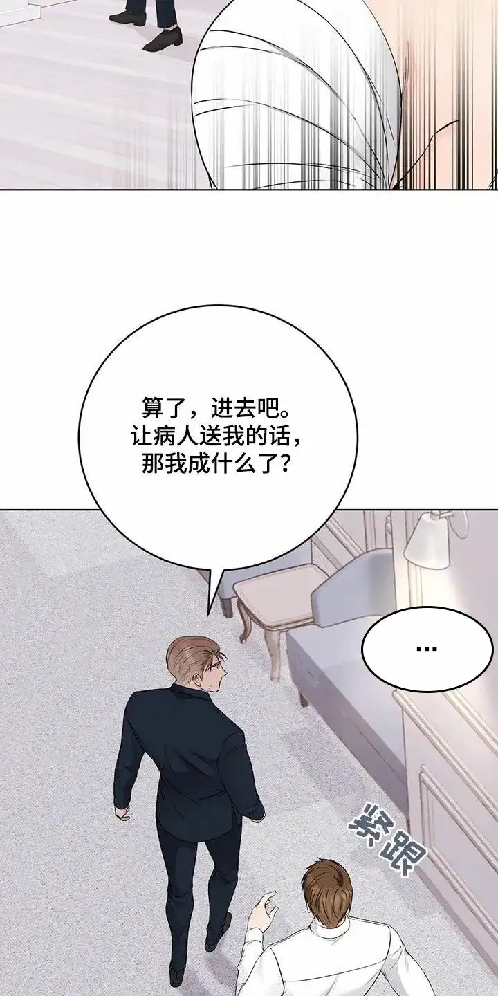 《升职计划》第61话 第12页