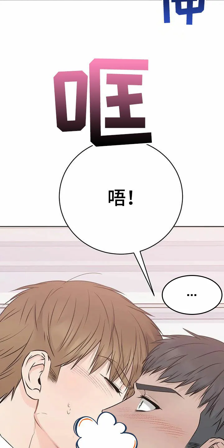 《升职计划》第61话 第20页