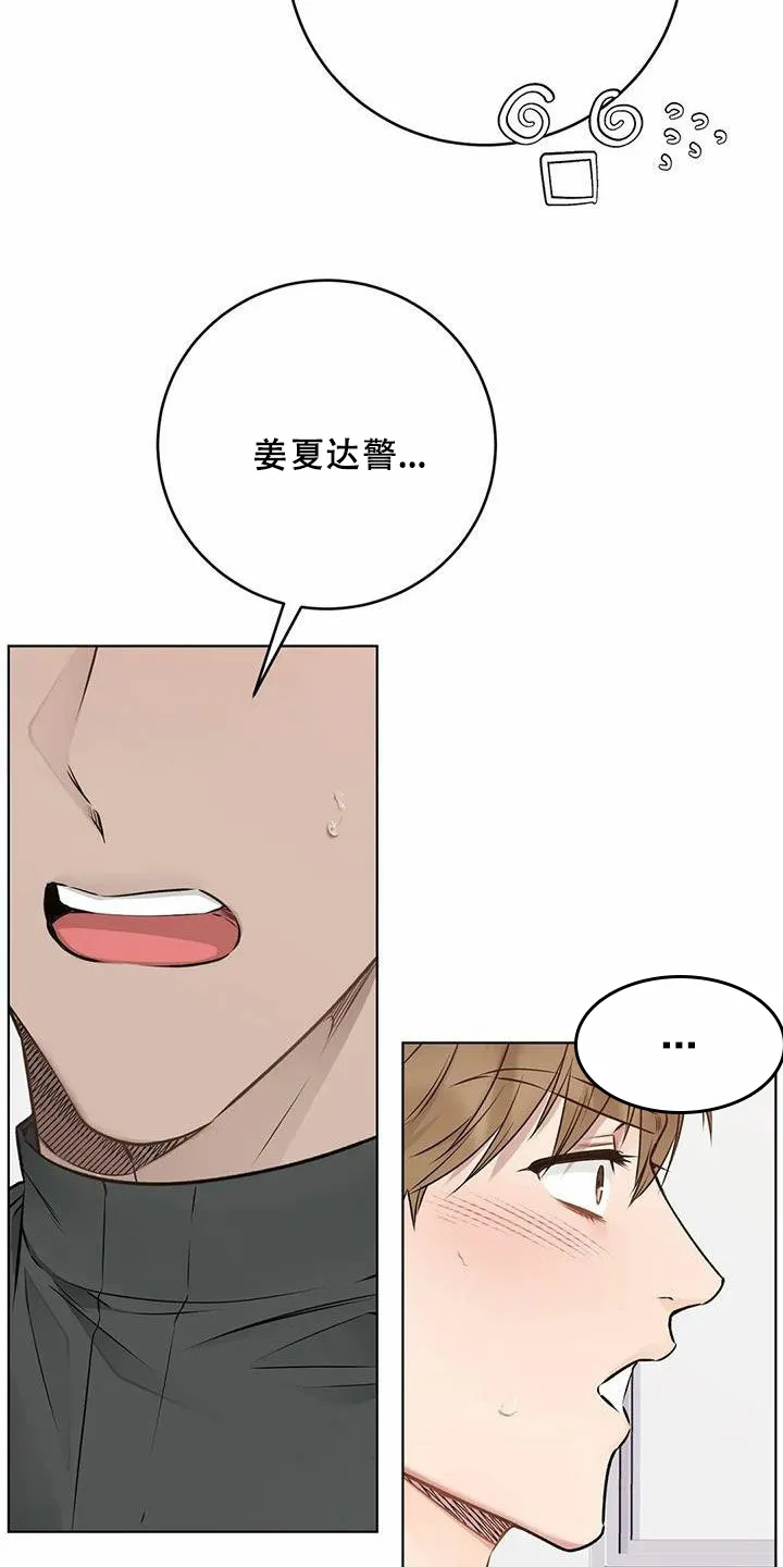 《升职计划》第61话 第18页