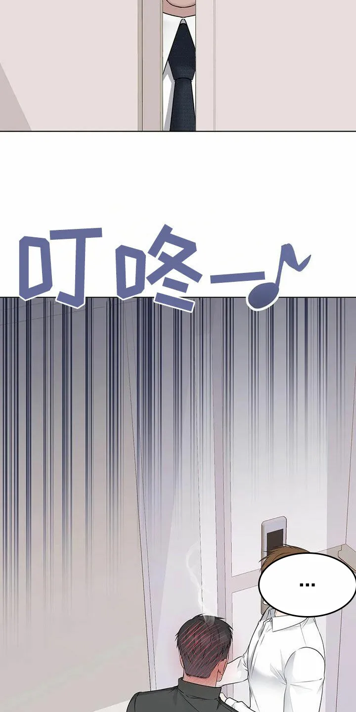 《升职计划》第61话 第27页