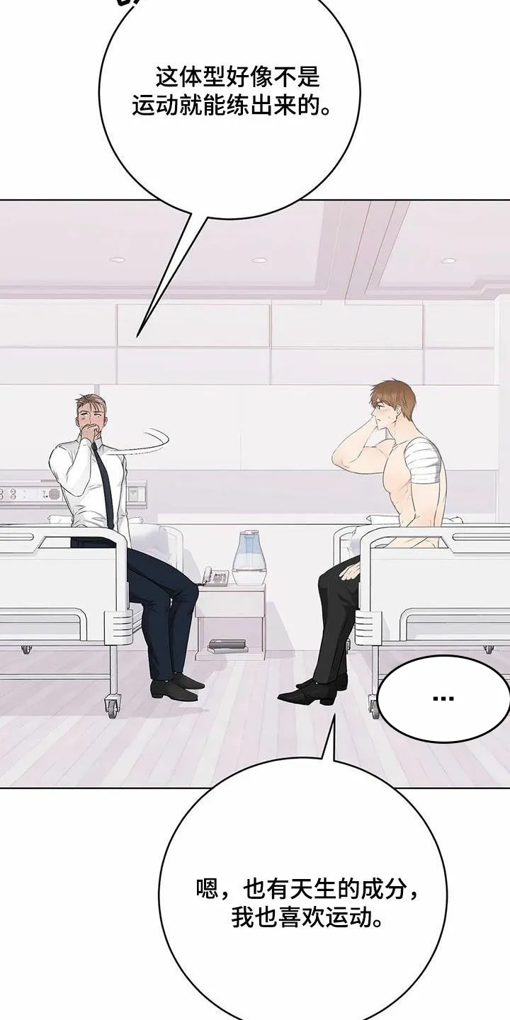 《升职计划》第61话 第9页