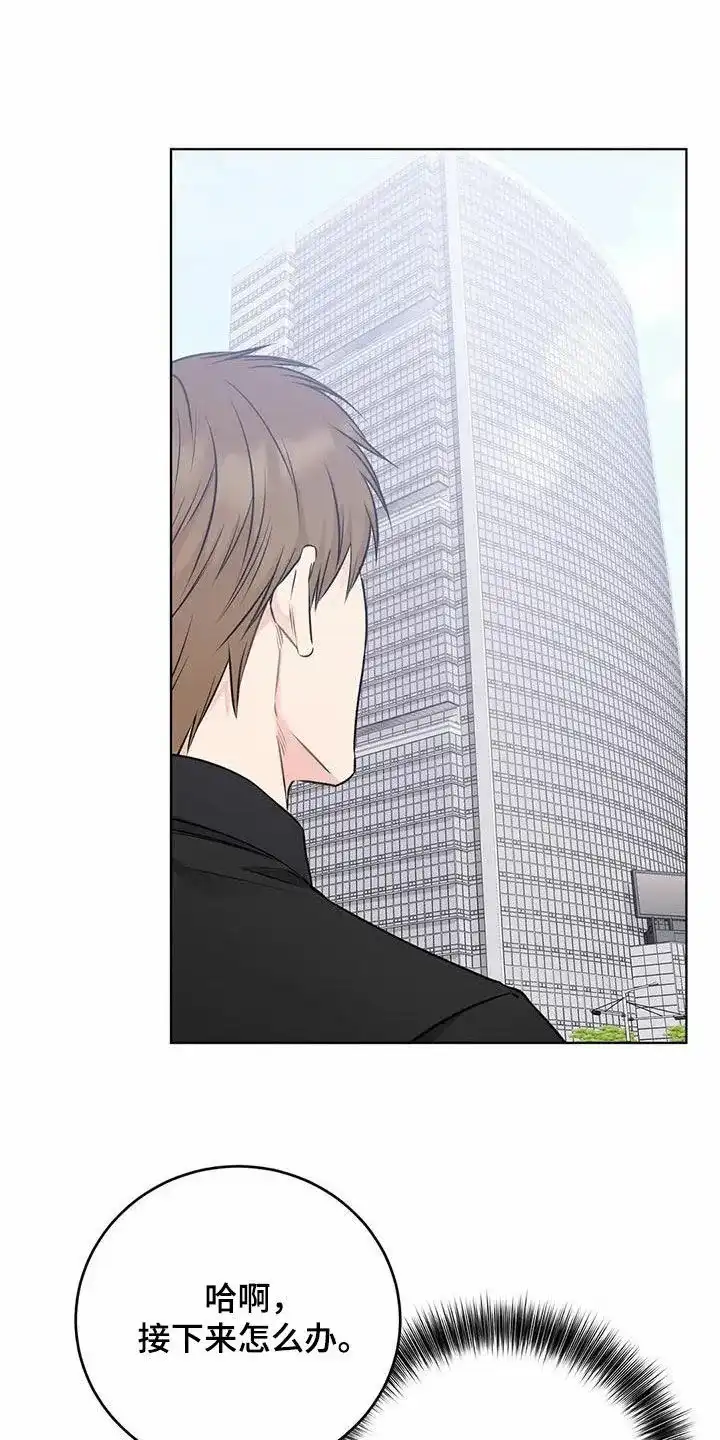 《升职计划》第61话 第30页