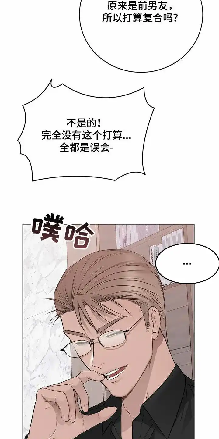 《升职计划》第62话 第30页