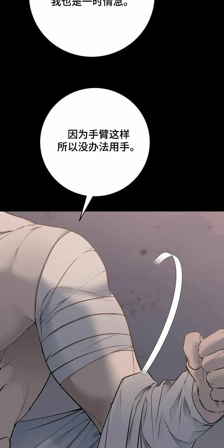 《升职计划》第62话 第10页