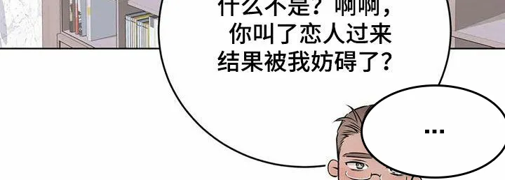 《升职计划》第62话 第28页