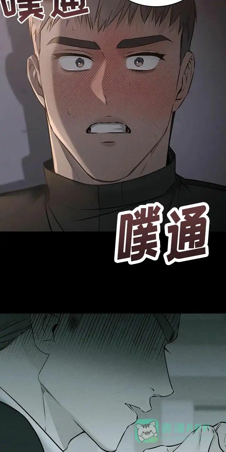 《升职计划》第62话 第6页