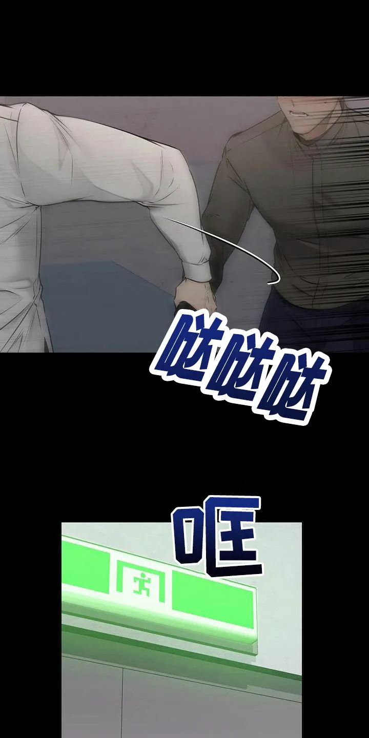 《升职计划》第62话 第2页