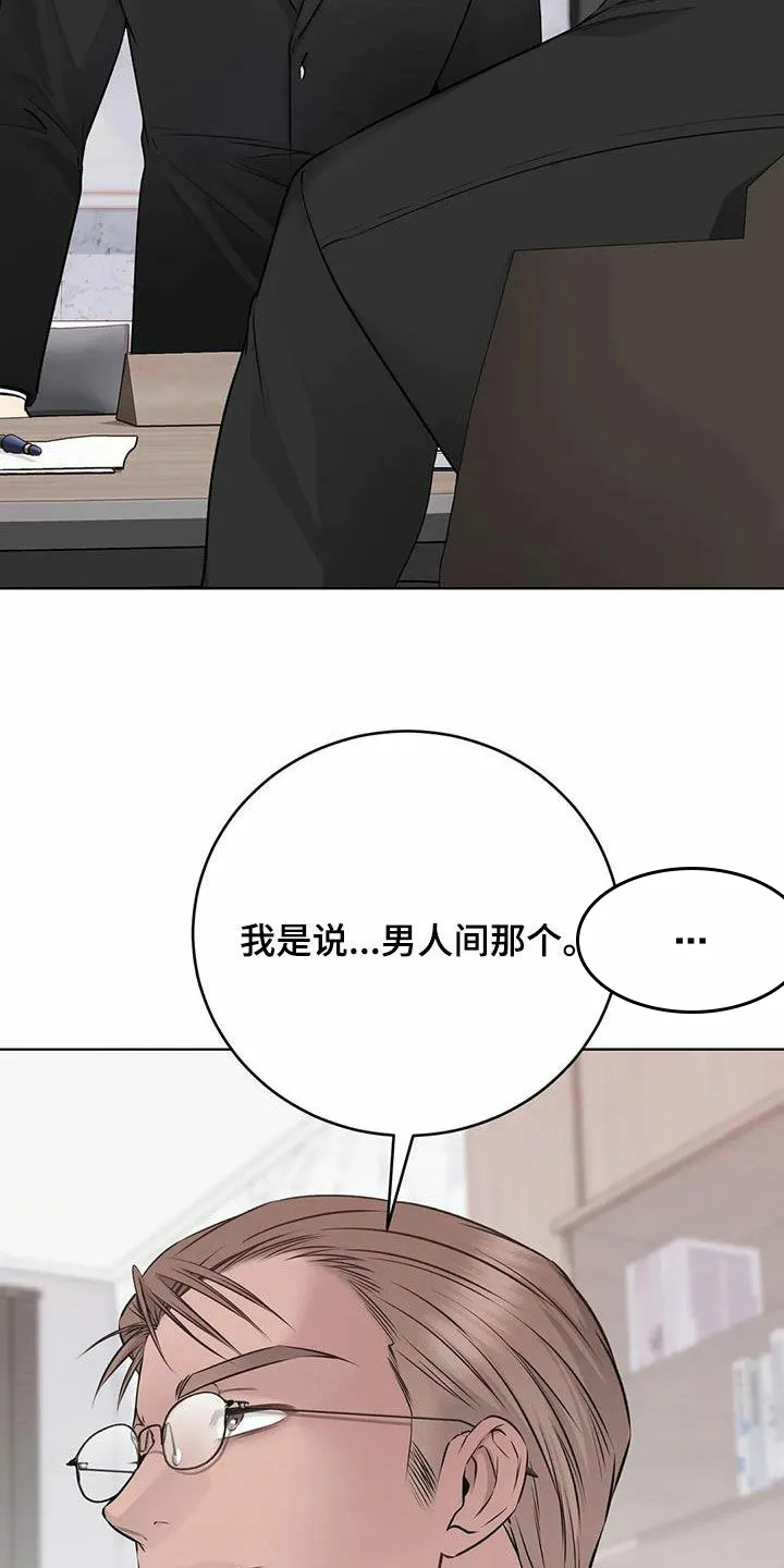《升职计划》第62话 第34页
