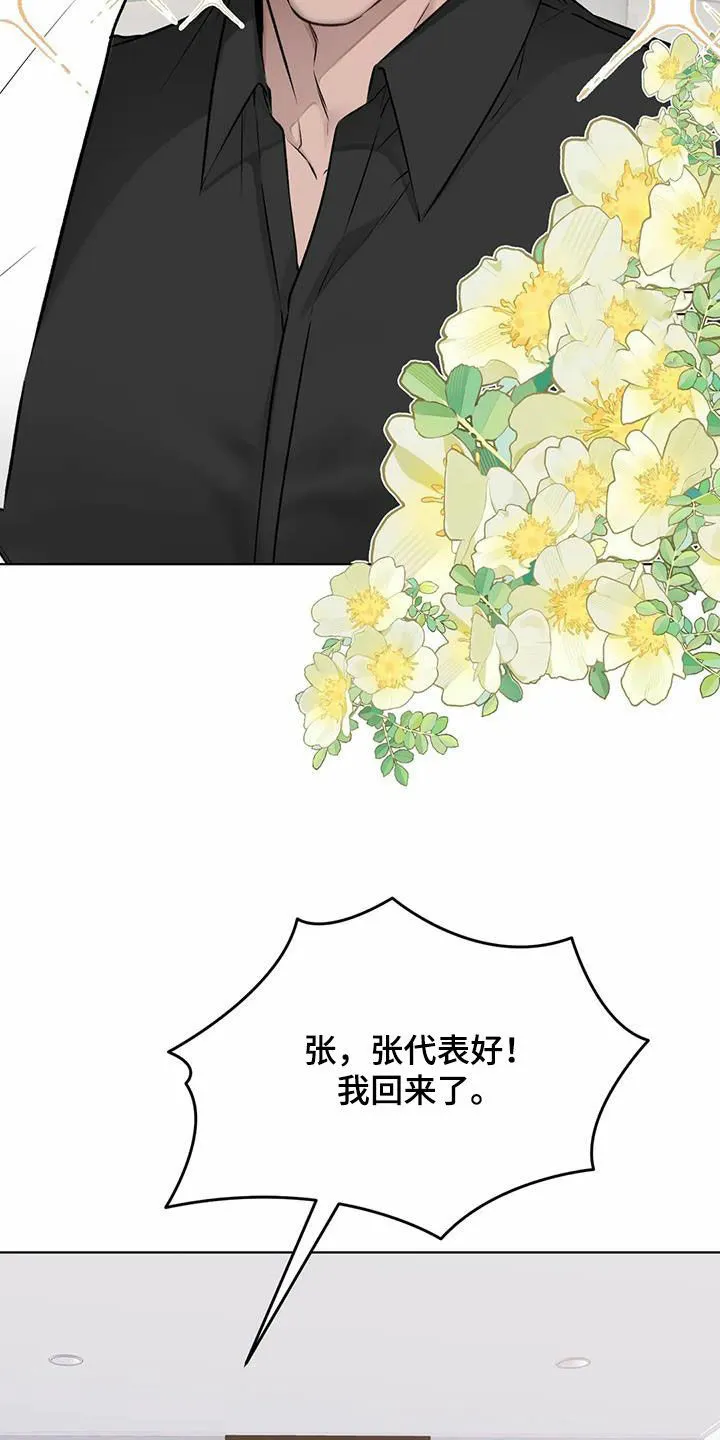 《升职计划》第62话 第22页