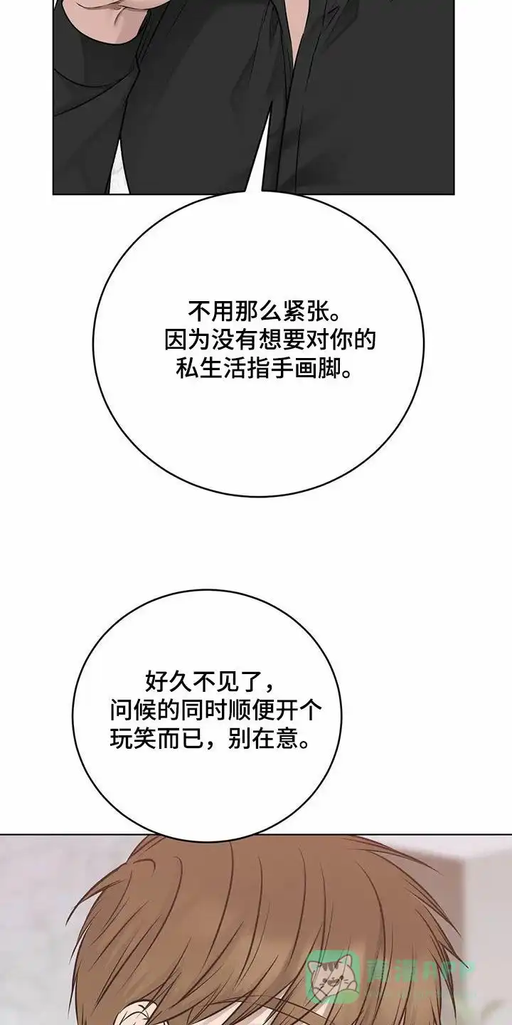 《升职计划》第62话 第31页