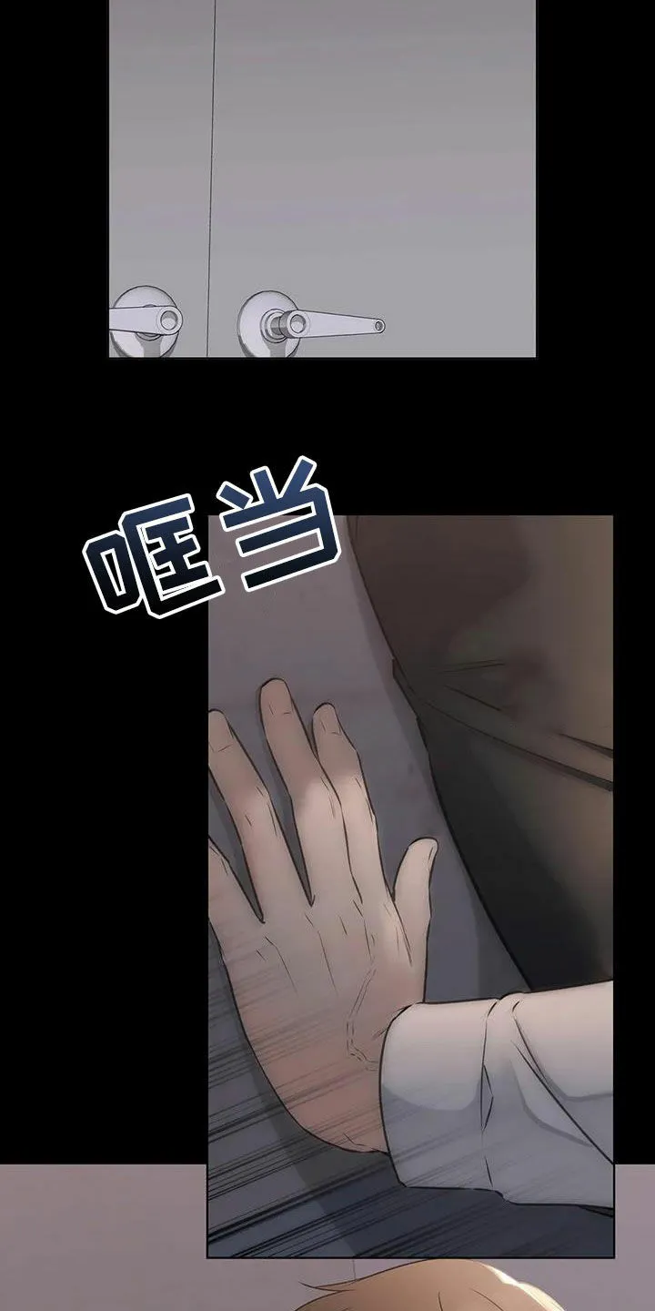 《升职计划》第62话 第3页