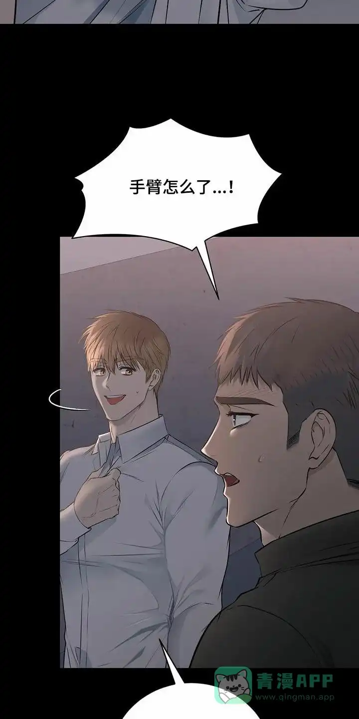 《升职计划》第62话 第11页