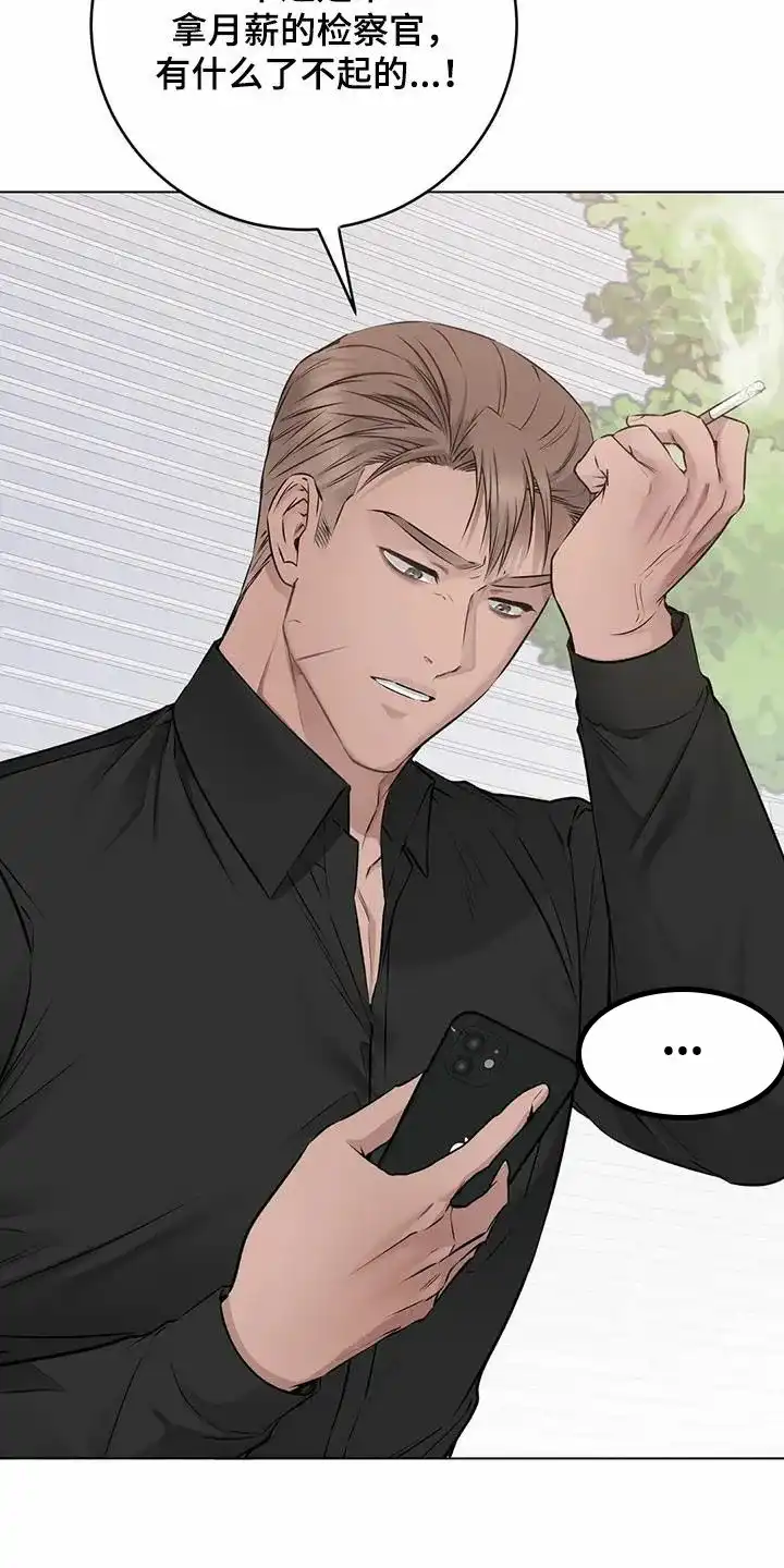 《升职计划》第63话 第18页